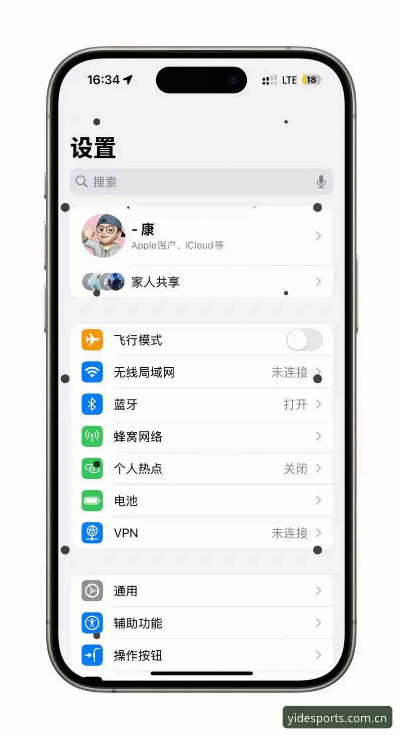 亿德用户口碑iOS版体验分享：5个让体育迷爱不释手的实用功能