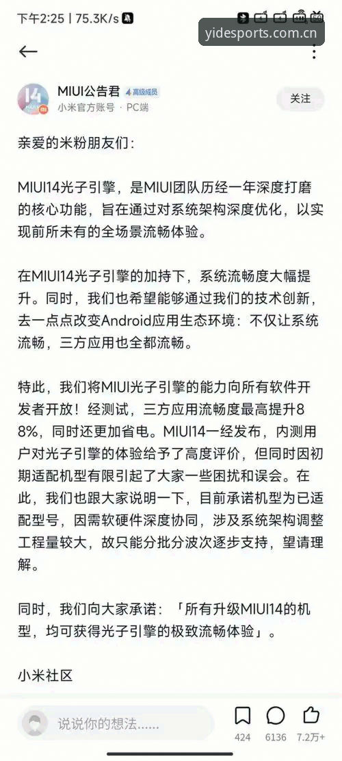 揭秘亿德手机版：流畅体验背后的技术真相与用户真实反馈